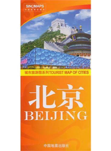 城市旅游图系列——北京