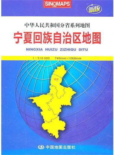 宁夏回族自治区地图