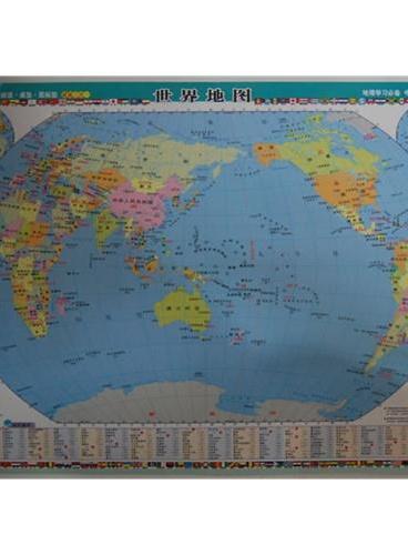 中国地图·世界地图（学生版）（多功能MINI地图（阅读、桌垫、鼠标垫，超值三合一）；地理学习必备，中国地图·世界地图（二合一），PP材料精美印刷，一张图的价格，两张图的用途）