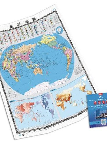 国家版图系列地图﹒世界地图（竖版2全）1：32000000（国内首张竖版世界挂图，外中对照，大幅面 全面展示世界国家版图，成品尺寸1150mm×1350mm）