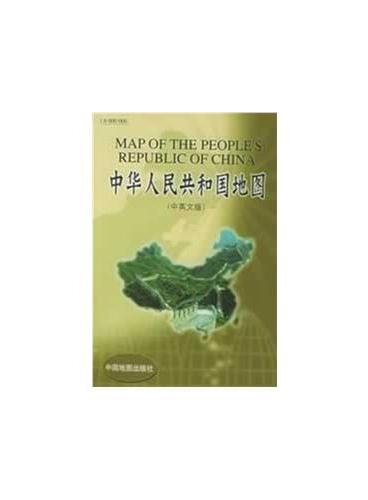 中华人民共和国地图1：6000000（中英文版）2013