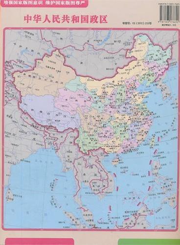 中华人民共和国地图政区（鼠标垫）