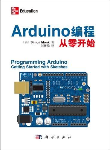 Arduino编程从零开始