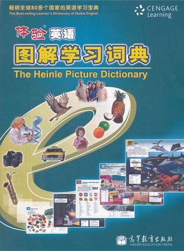 体验英语图解学习词典（附DVD）