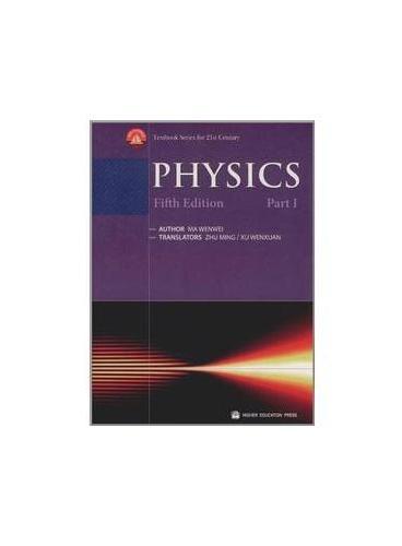 物理学（第5版）（英文版）