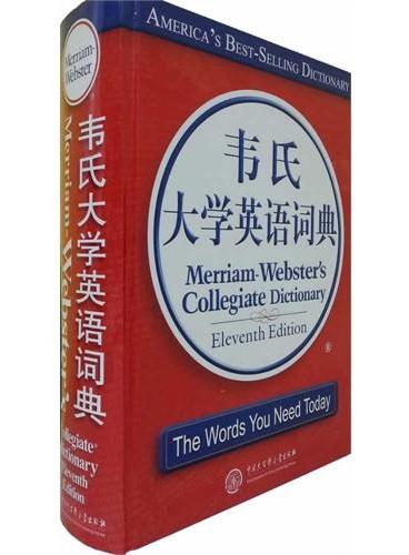 韦氏大学英语词典（影印版）