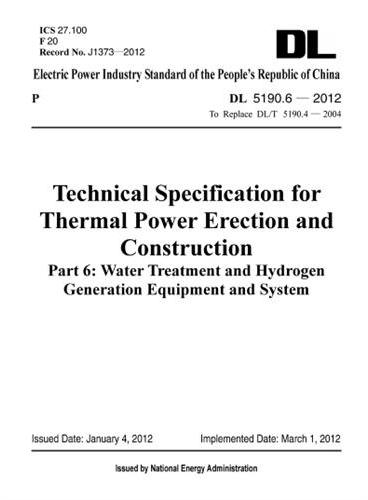 DL 5190.6—2012 电力建设施工技术规范  第6部分：水处理及制氢设备和系统（代替DL/T 5190.4—20