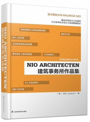 NIO ARCHITECTEN 建筑事务所作品集（荷兰当代建筑怪杰Maurice Nio的最新力作，以植物、动物和无生命