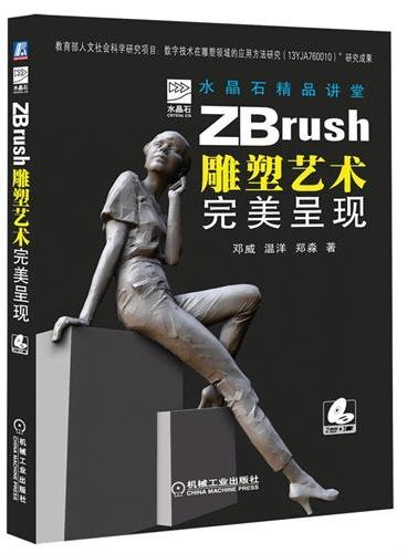 ZBrush雕塑艺术完美呈现