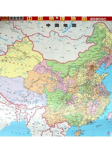 13年中国地理地图（学生专用）