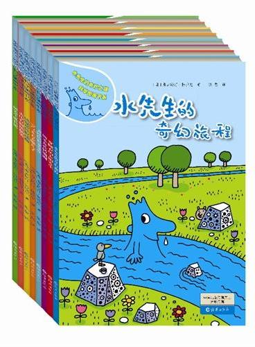 水先生的奇妙之旅科学图画书系（全8册）