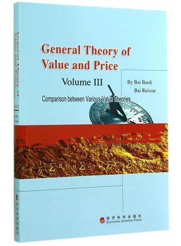 General Theory of Value and Price （ Volume Ⅲ）