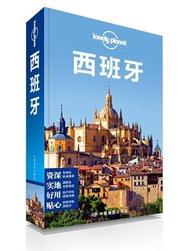 孤独星球Lonely Planet旅行指南系列：西班牙