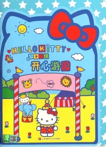 Hello Kitty梦幻贴纸·开心游园
