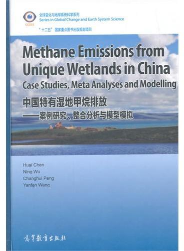 Methane Emissions From Unique Wetlands In China（中国特有湿地甲烷排放——