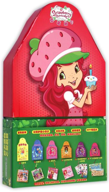 草莓甜心套娃礼盒