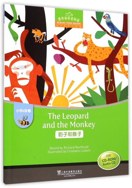 黑布林英语阅读 小学b级别3：豹子和猴子（附光盘）