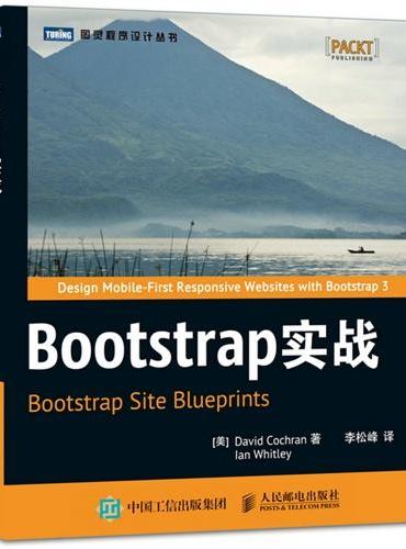 Bootstrap实战