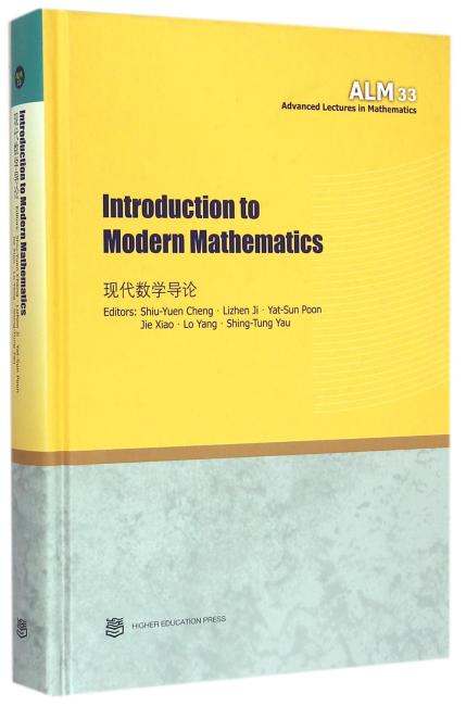 Introduction to Modern Mathematics （现代数学导论）（英文版 ）