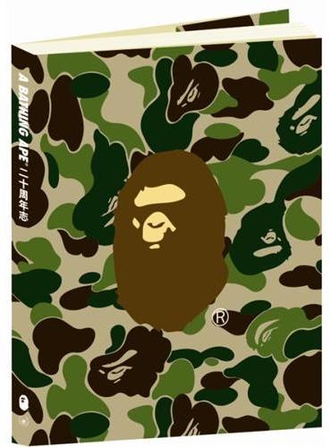 猿人（A BATHING APE）二十周年志（平装）