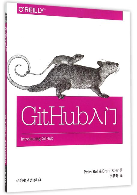 GitHub入门