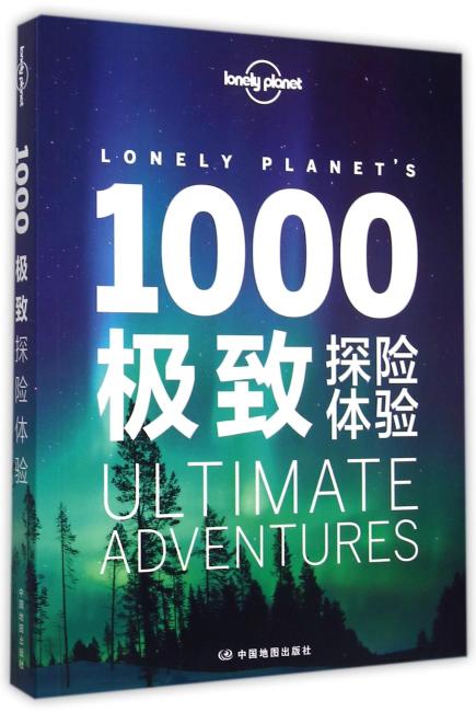 孤独星球Lonely Planet旅行指南系列：1000极致探险体验（2015年全新版）