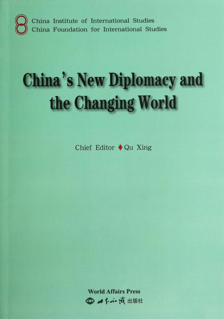 中国外交新局面与国际形势新变化（英文版）