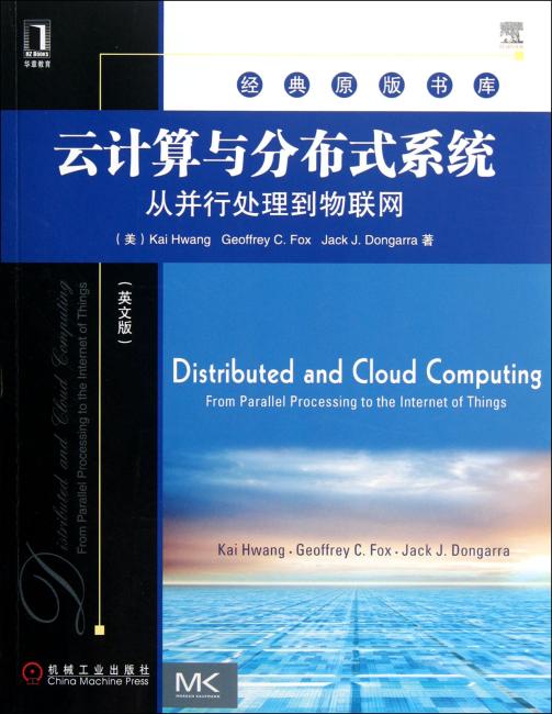 经典原版书库：云计算与分布式系统：从并行处理到物联网（英文版）