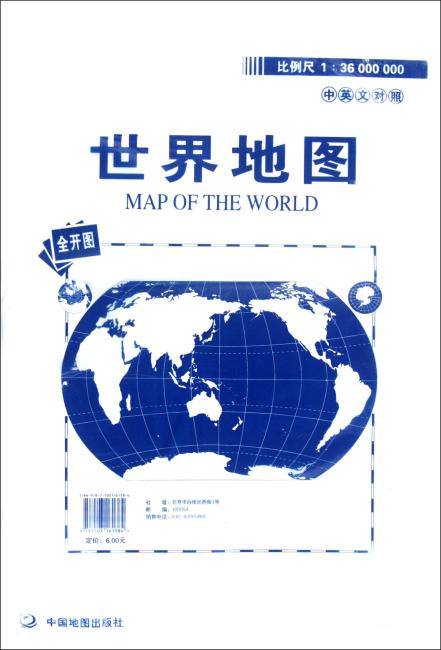 世界地图（全开图）