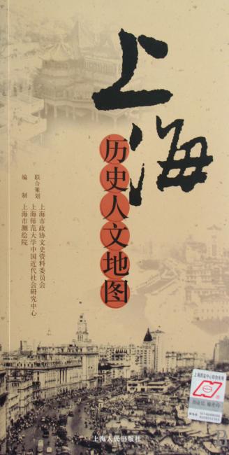 上海历史人文地图