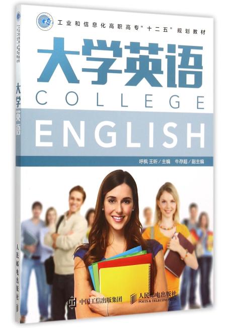 大学英语