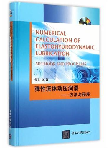 Numerical Calculation of Elastohydrodynamic Lubrication—Meth
