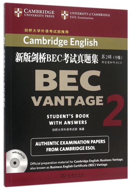 新版剑桥BEC考试真题集（第2辑）：中级（附答案和听力CD）
