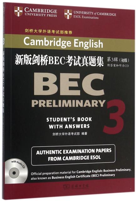 新版剑桥BEC考试真题集（第3辑）：初级（附答案和听力CD）