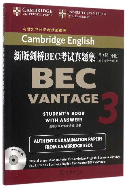 新版剑桥BEC考试真题集（第3辑）：中级（附答案和听力CD）