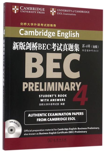 新版剑桥BEC考试真题集（第4辑）：初级（附答案和听力CD）