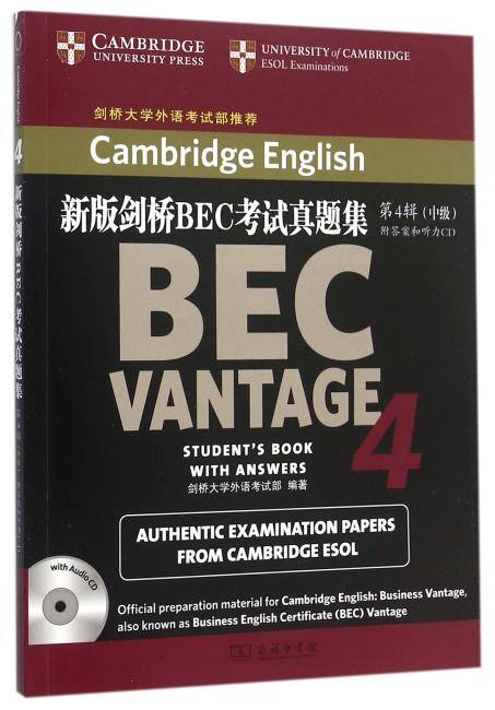 新版剑桥BEC考试真题集（第4辑）：中级（附答案和听力CD）