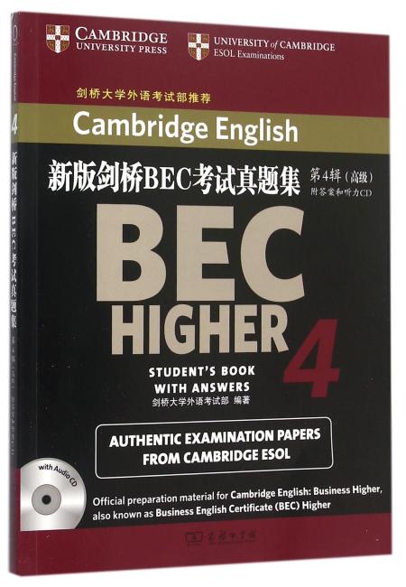 新版剑桥BEC考试真题集（第4辑）：高级（附答案和听力CD）