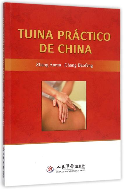 实用中国推拿学.TUINA PRACTICO DE CHINA（西班牙文）