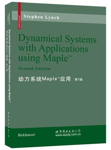 动力系统Maple应用 第2版