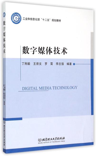 数字媒体技术