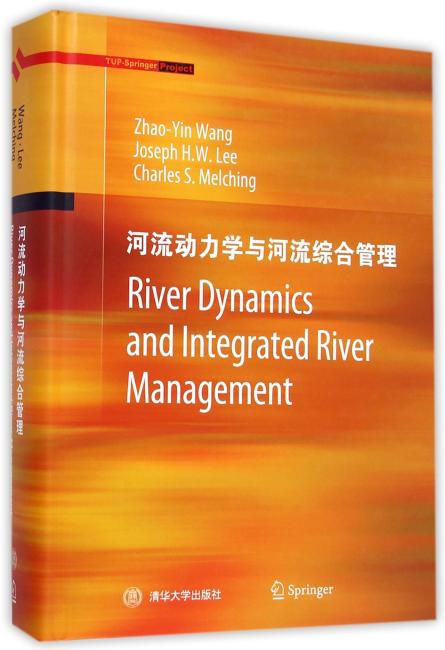River Dynamics and Integrated River Management（河流动力学与河流综合管理）