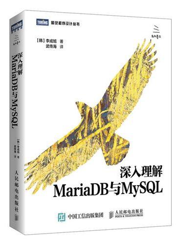 深入理解MariaDB与MySQL