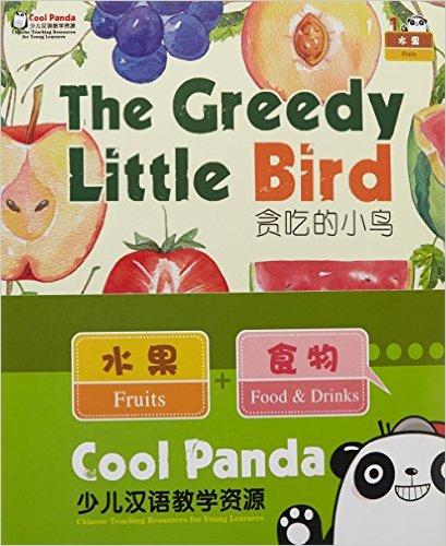 Cool Panda 少儿汉语教学资源 水果与食物 贪吃的小鸟
