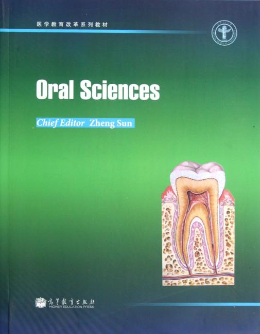 Oral Sciences（口腔科学）