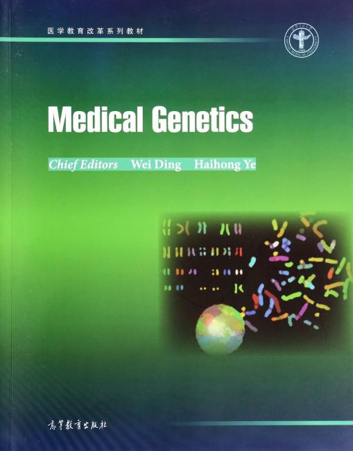 Medical Genetics（医学遗传学）
