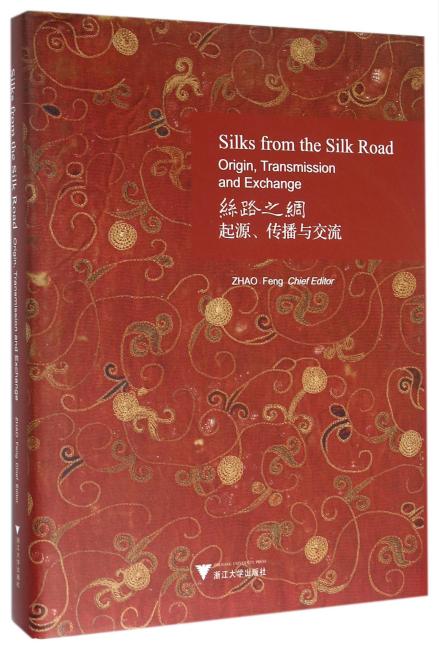 Silks from the Silk Road： Origin, Transmission and Exchange丝