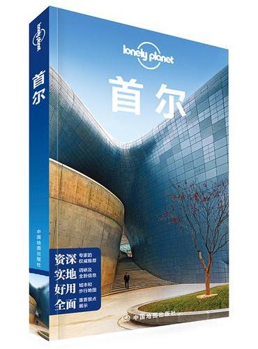 孤独星球Lonely Planet国际旅行指南系列：首尔