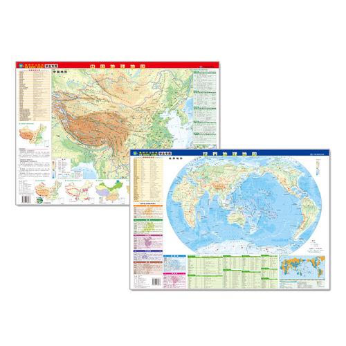 中国地理地图世界地理地图（套装）
