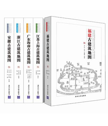 中国古建筑地图系列一（江苏上海+安徽+浙江+广东海南+福建）（套装共5册）